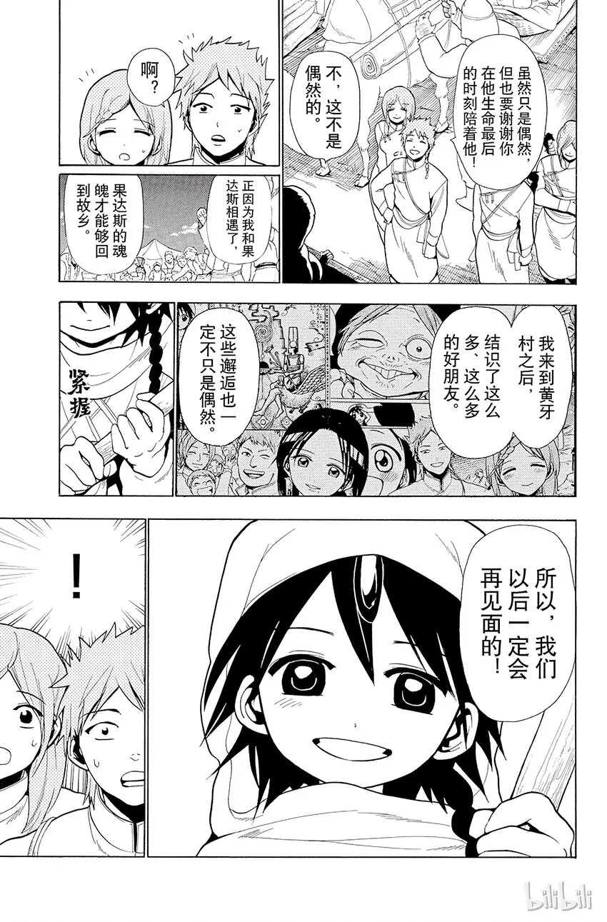 26 被指引者 第7页
