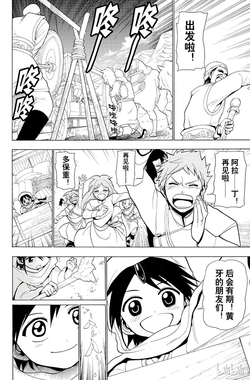 26 被指引者 第8页