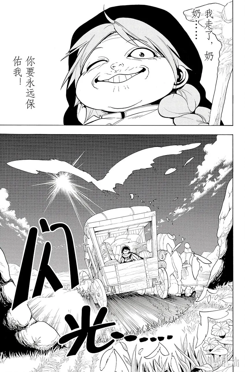 26 被指引者 第9页