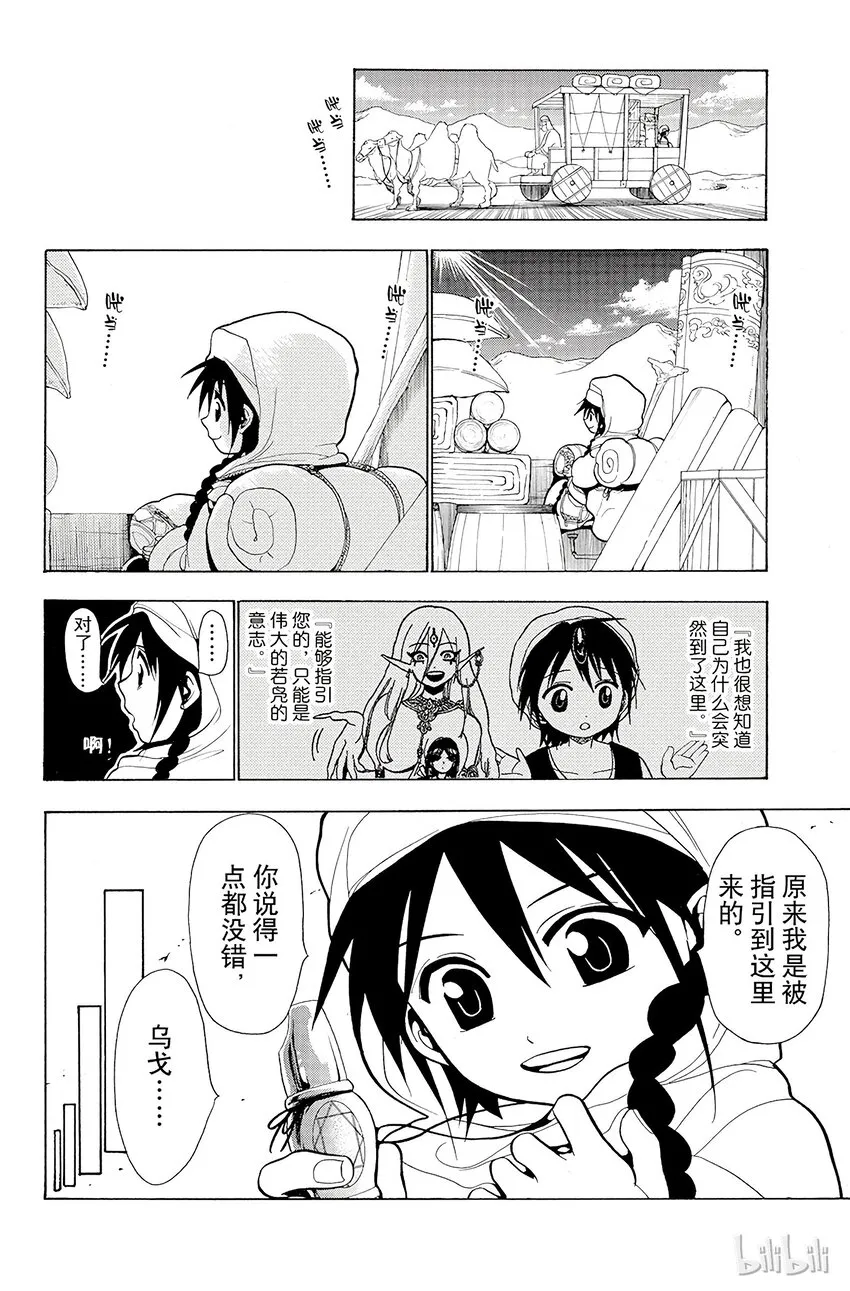 26 被指引者 第10页