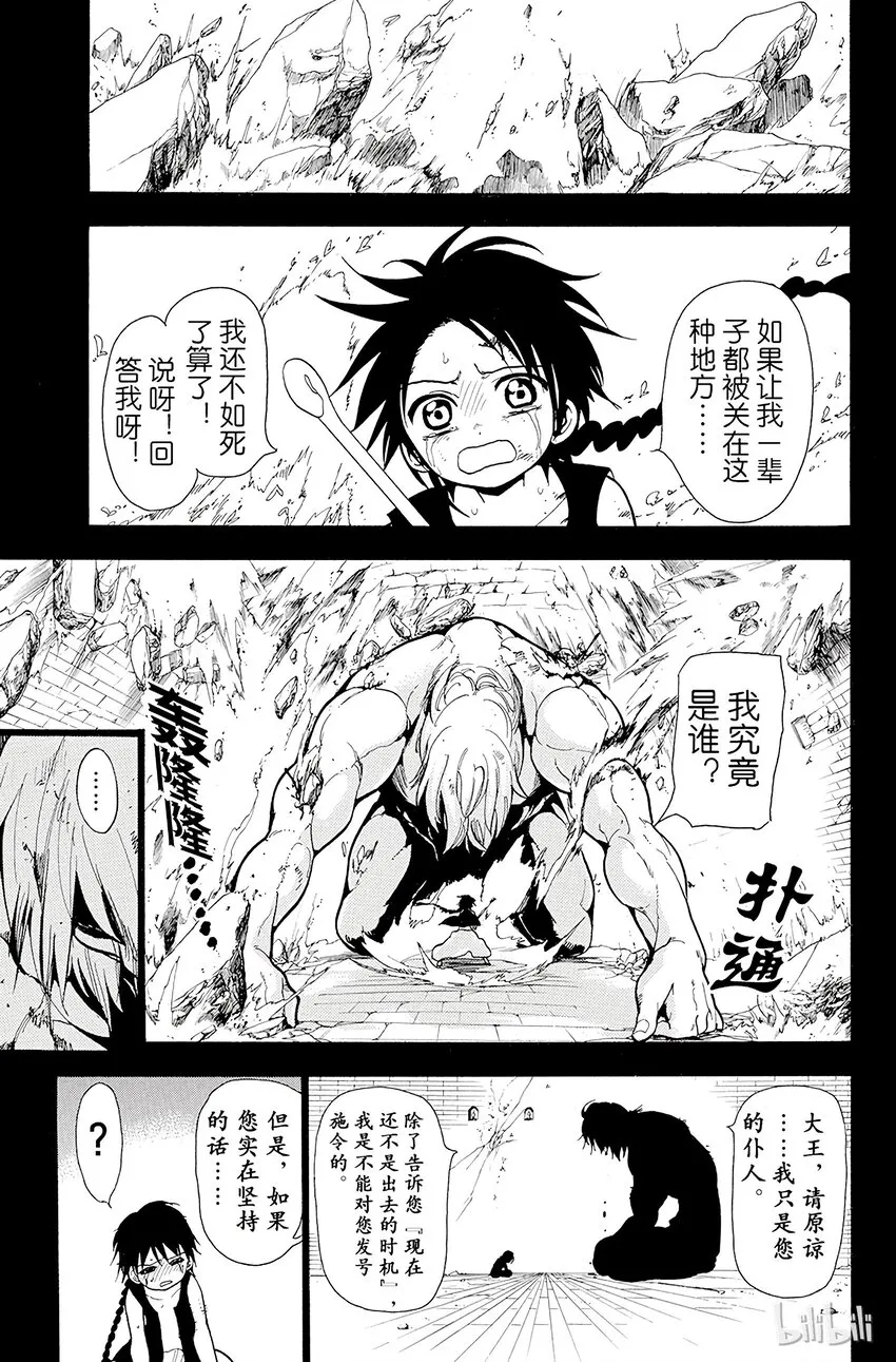 26 被指引者 第11页