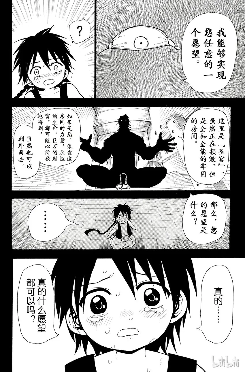 26 被指引者 第12页