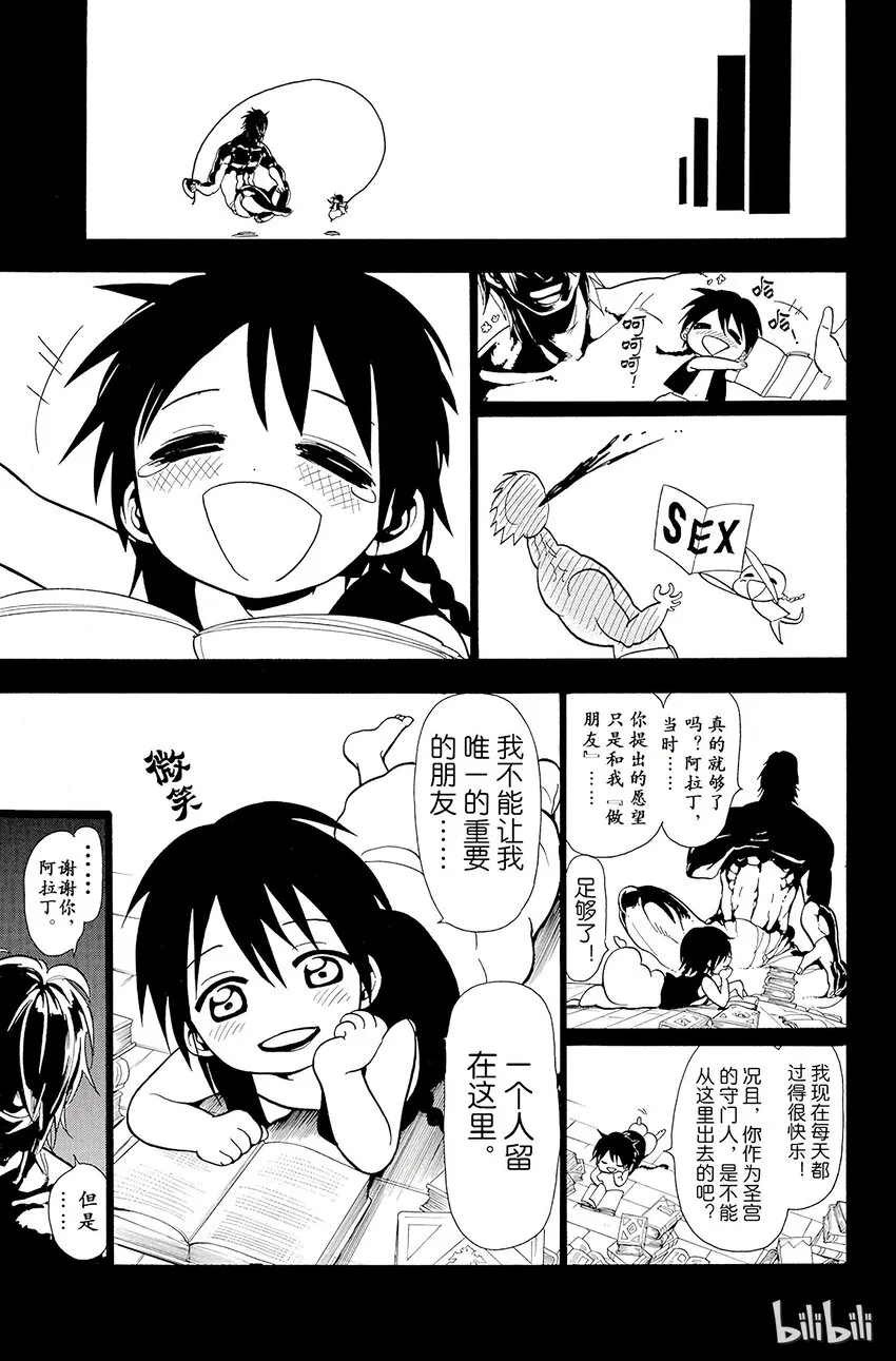 26 被指引者 第13页