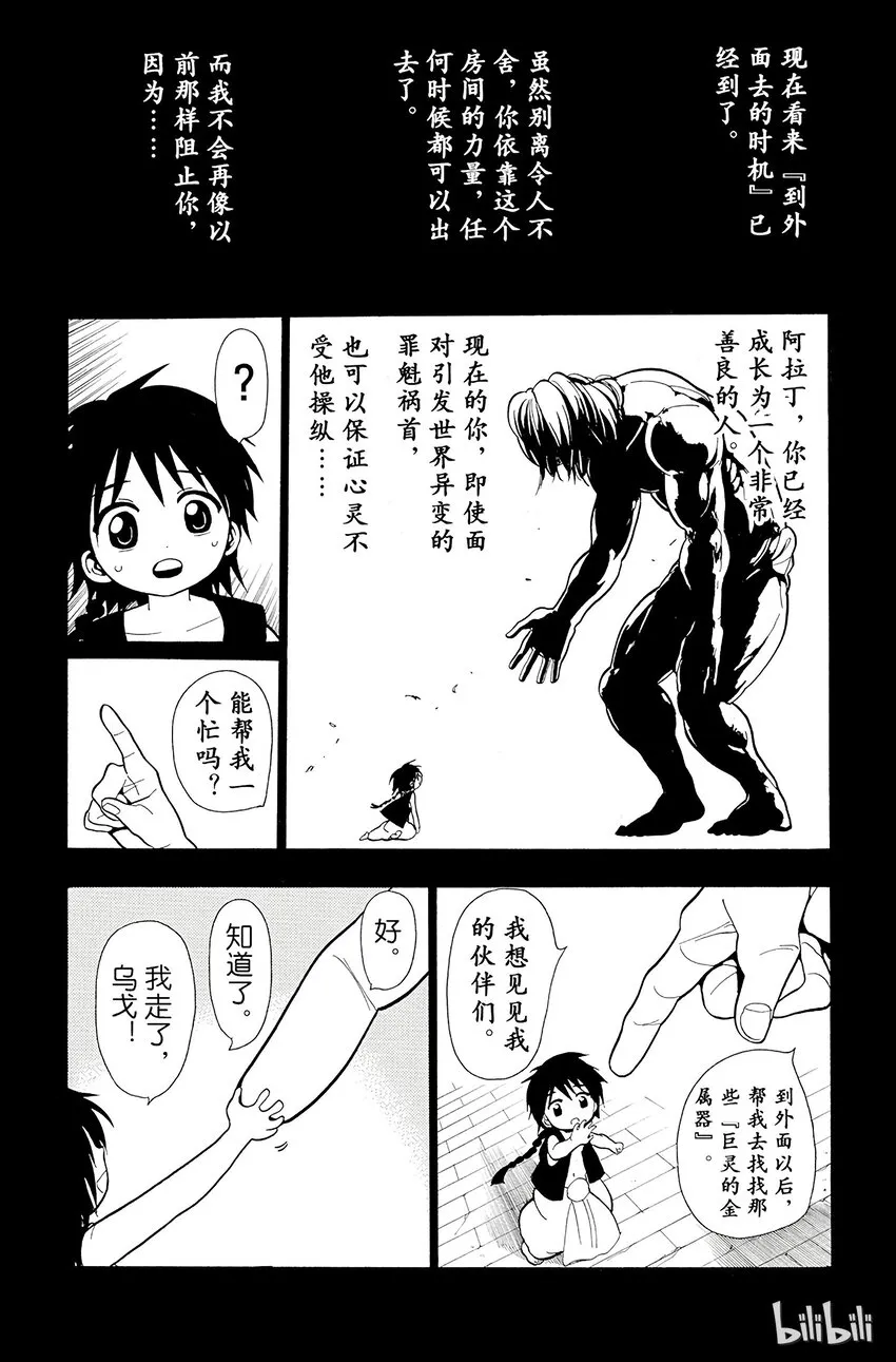 26 被指引者 第14页