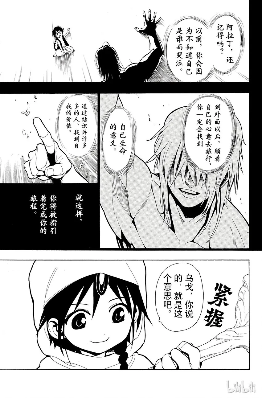 26 被指引者 第15页