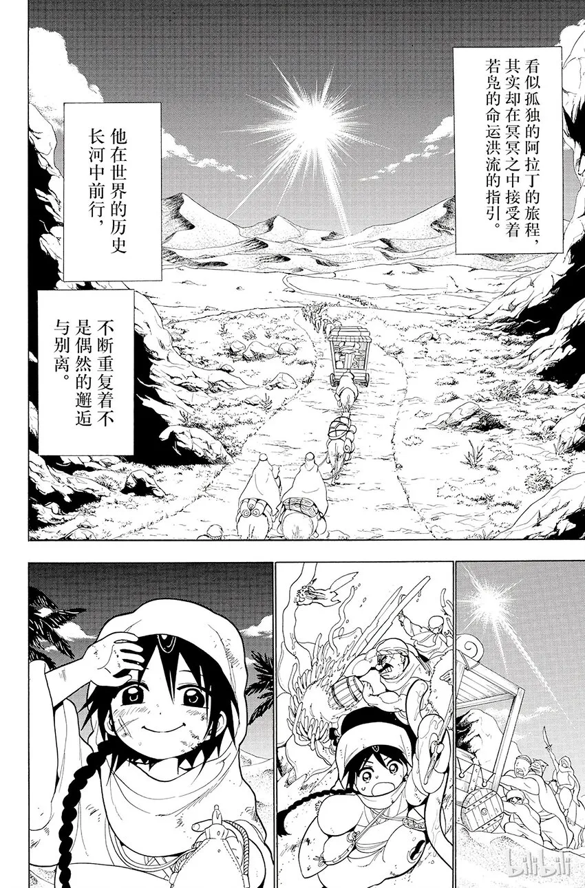 26 被指引者 第16页
