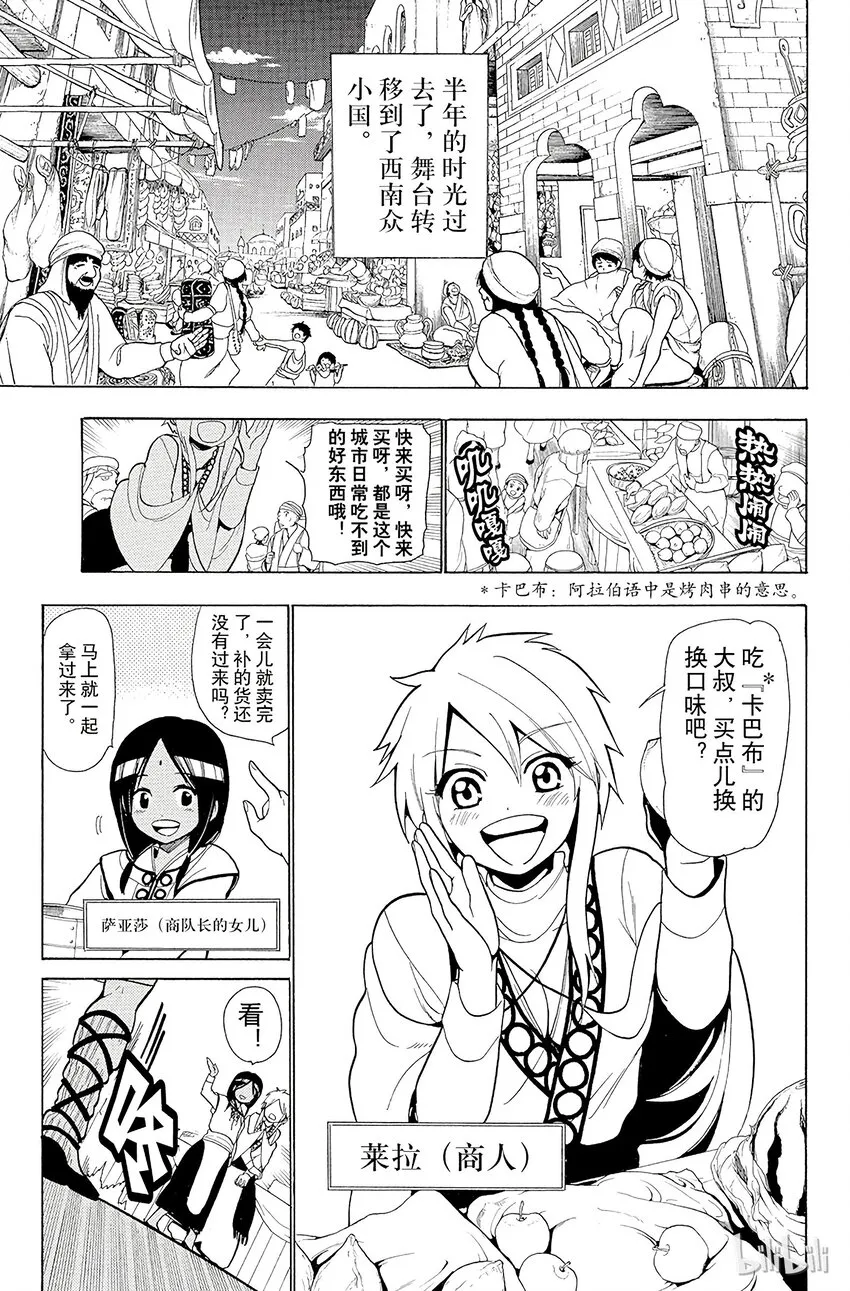 26 被指引者 第17页