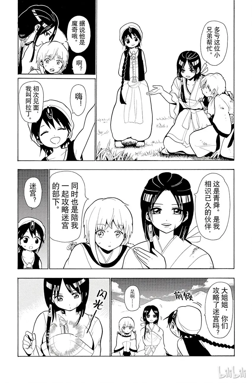 25 拜蒙 第3页