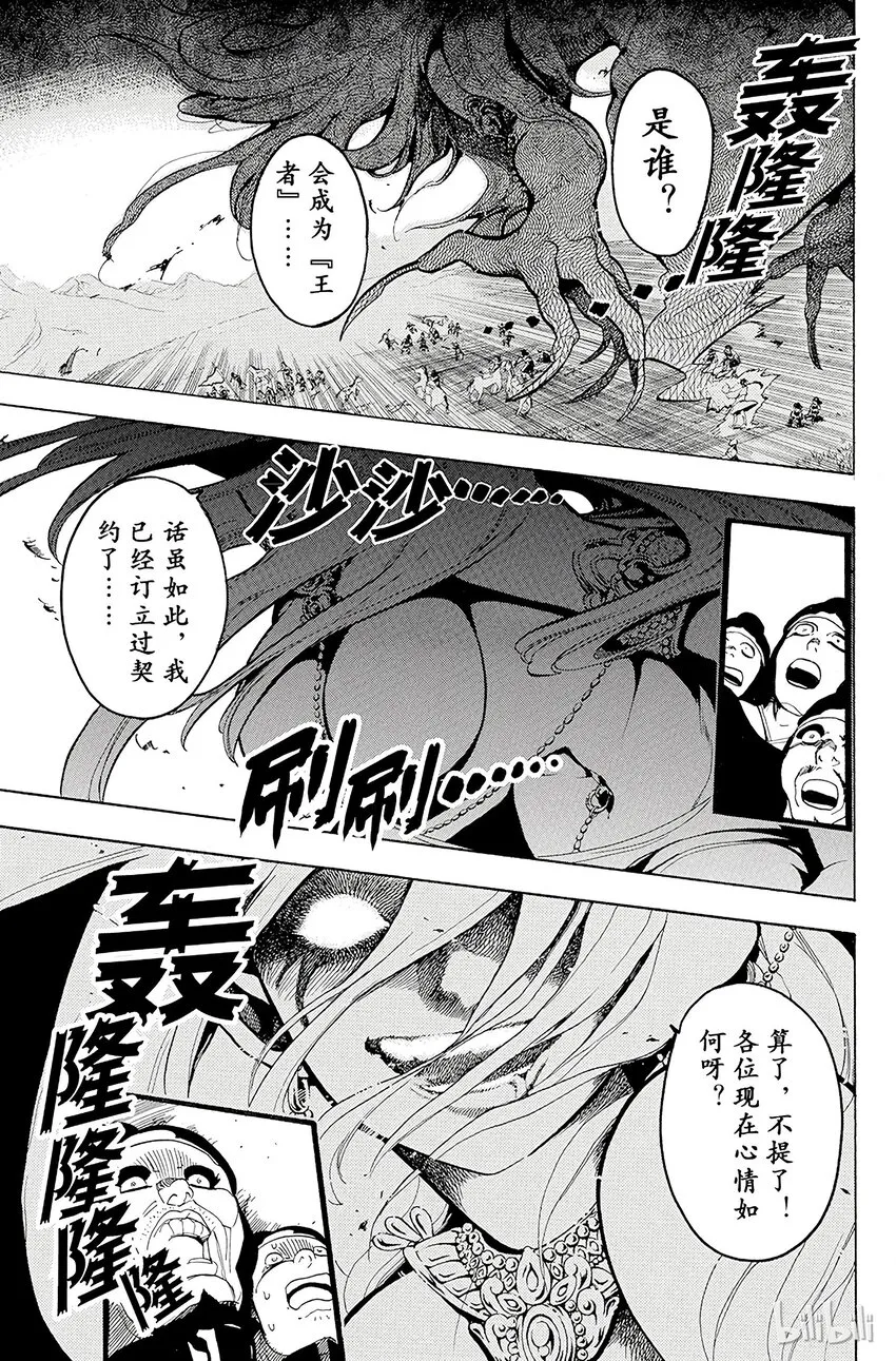 25 拜蒙 第5页