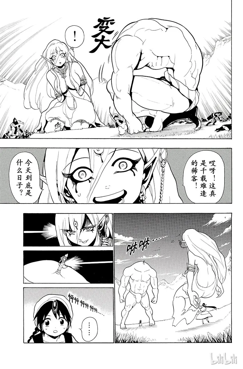 25 拜蒙 第7页