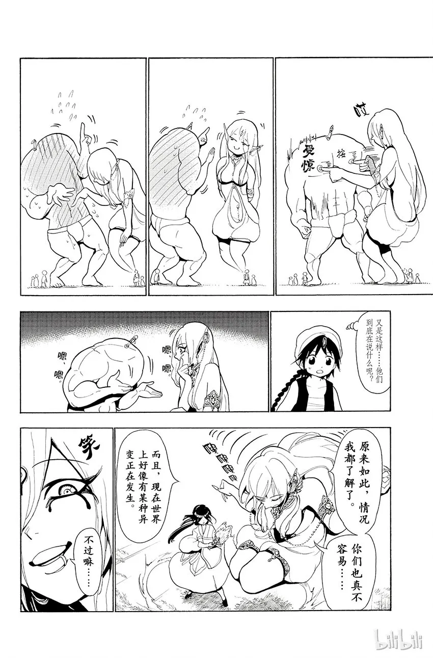 25 拜蒙 第8页