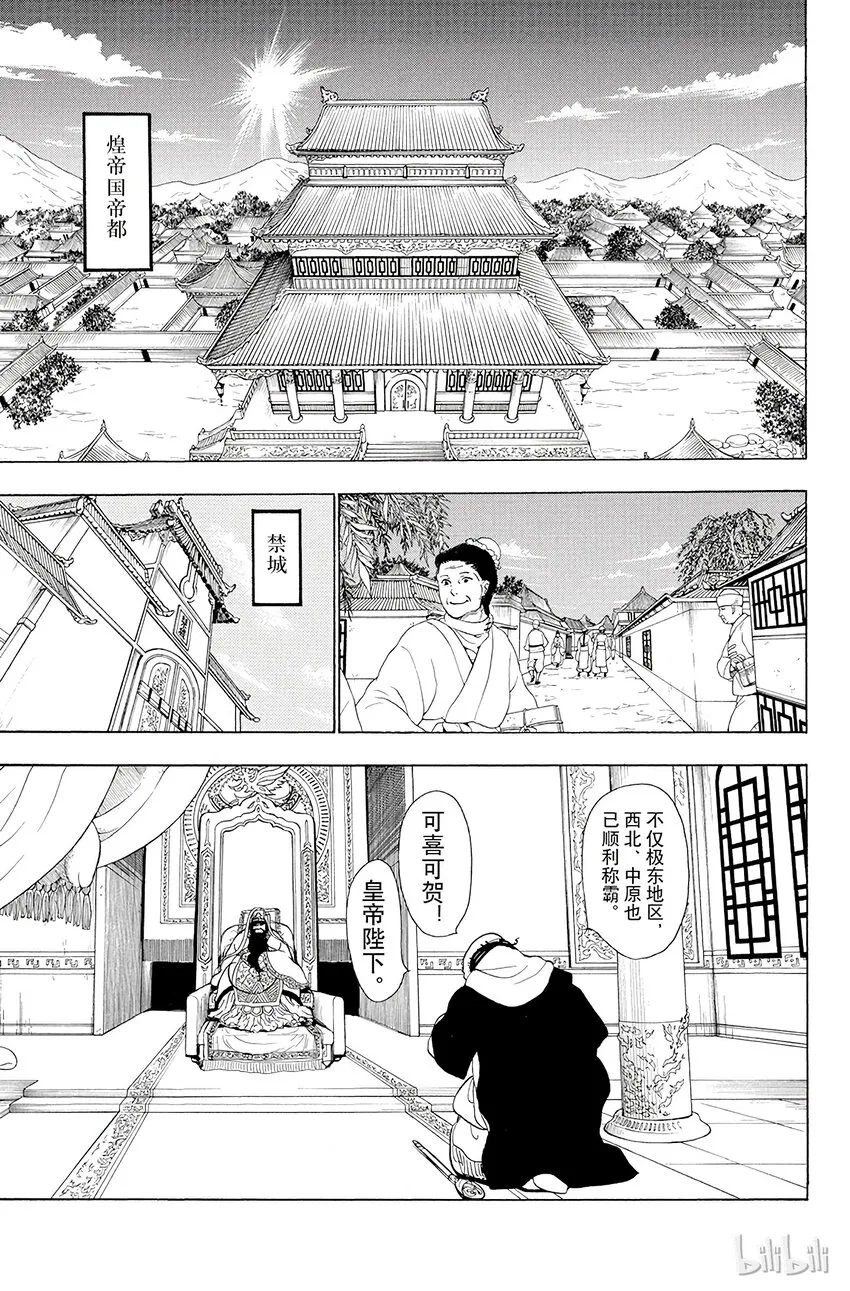 25 拜蒙 第11页