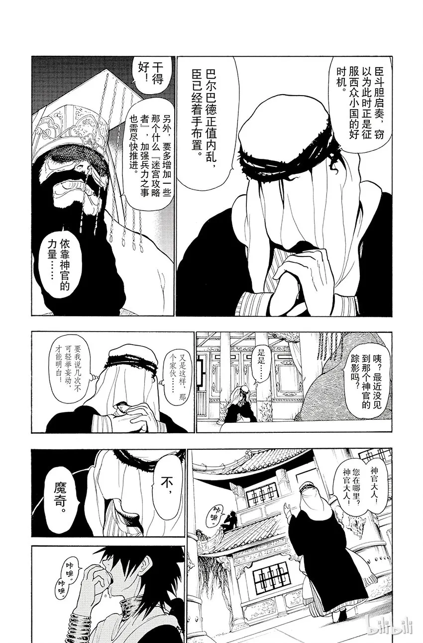 25 拜蒙 第12页