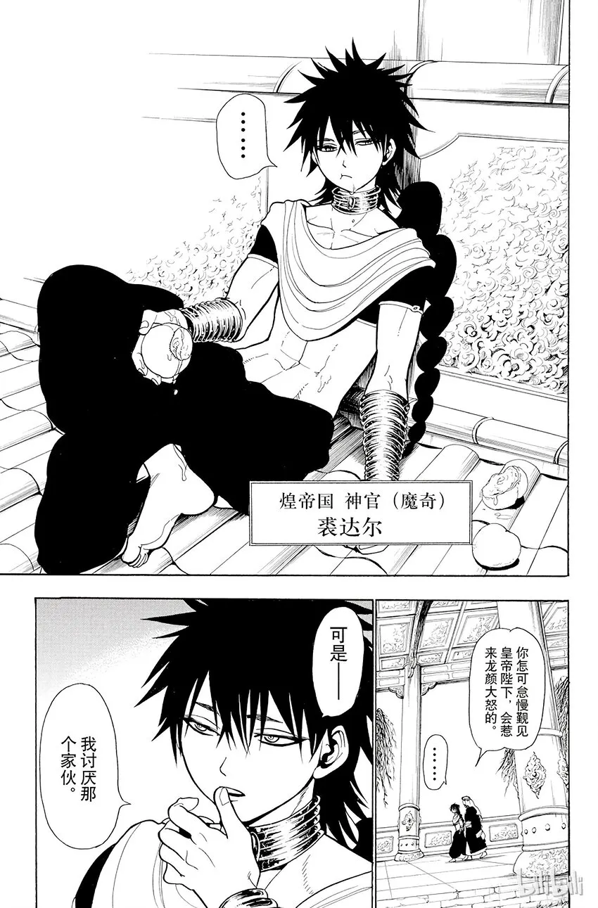25 拜蒙 第13页