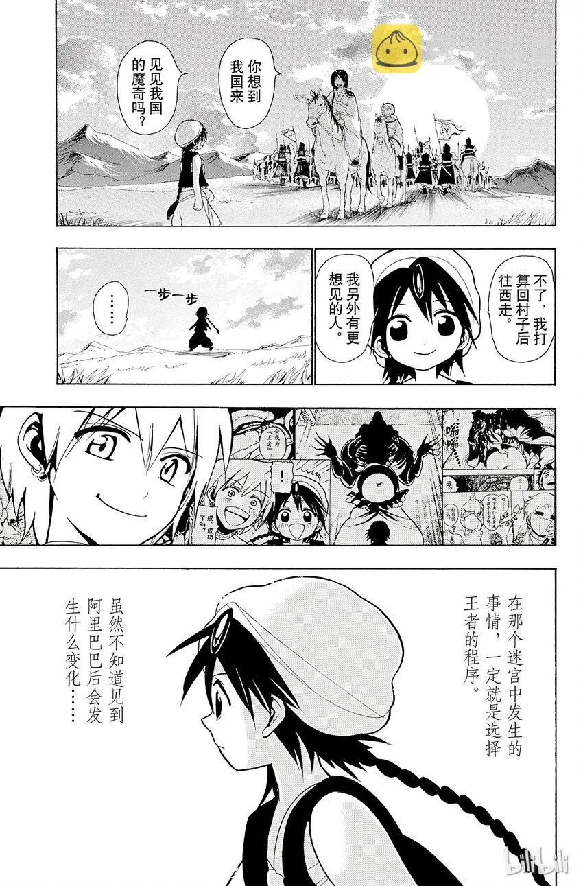 25 拜蒙 第17页