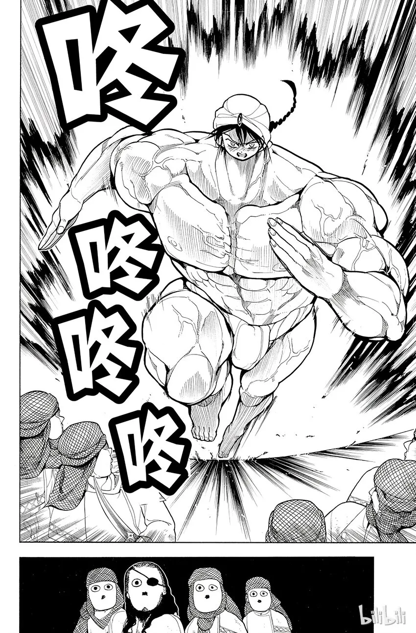 1 其名唤作阿拉丁 第41页