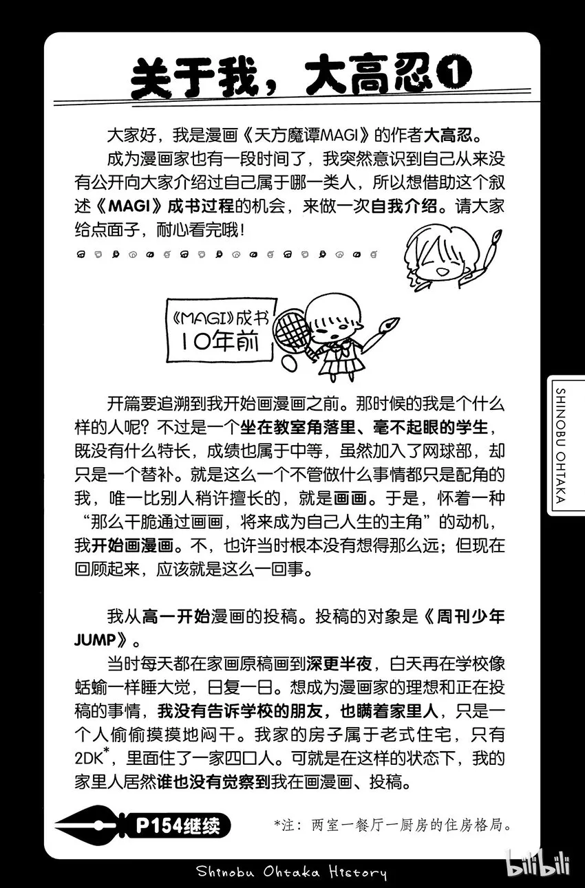 1 其名唤作阿拉丁 第57页
