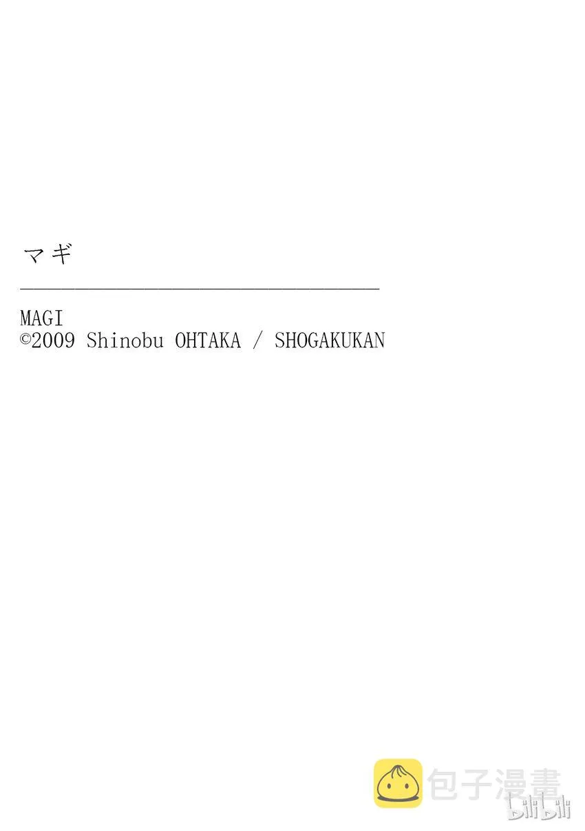 4 第4夜 迷宫组曲 第19页