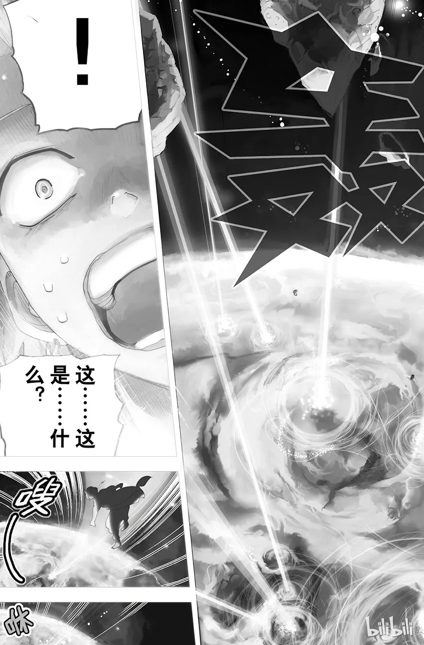 6 第6夜 迷宫之中 第3页