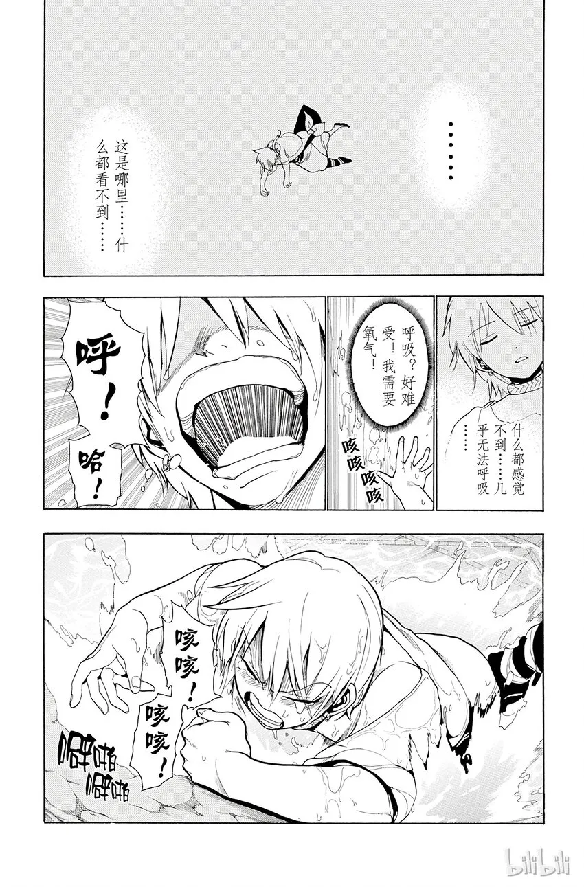 6 第6夜 迷宫之中 第5页