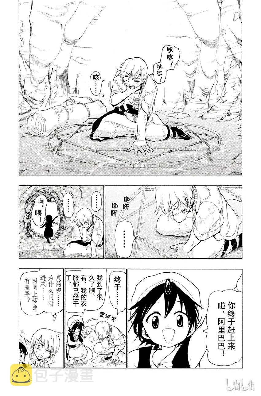 6 第6夜 迷宫之中 第6页