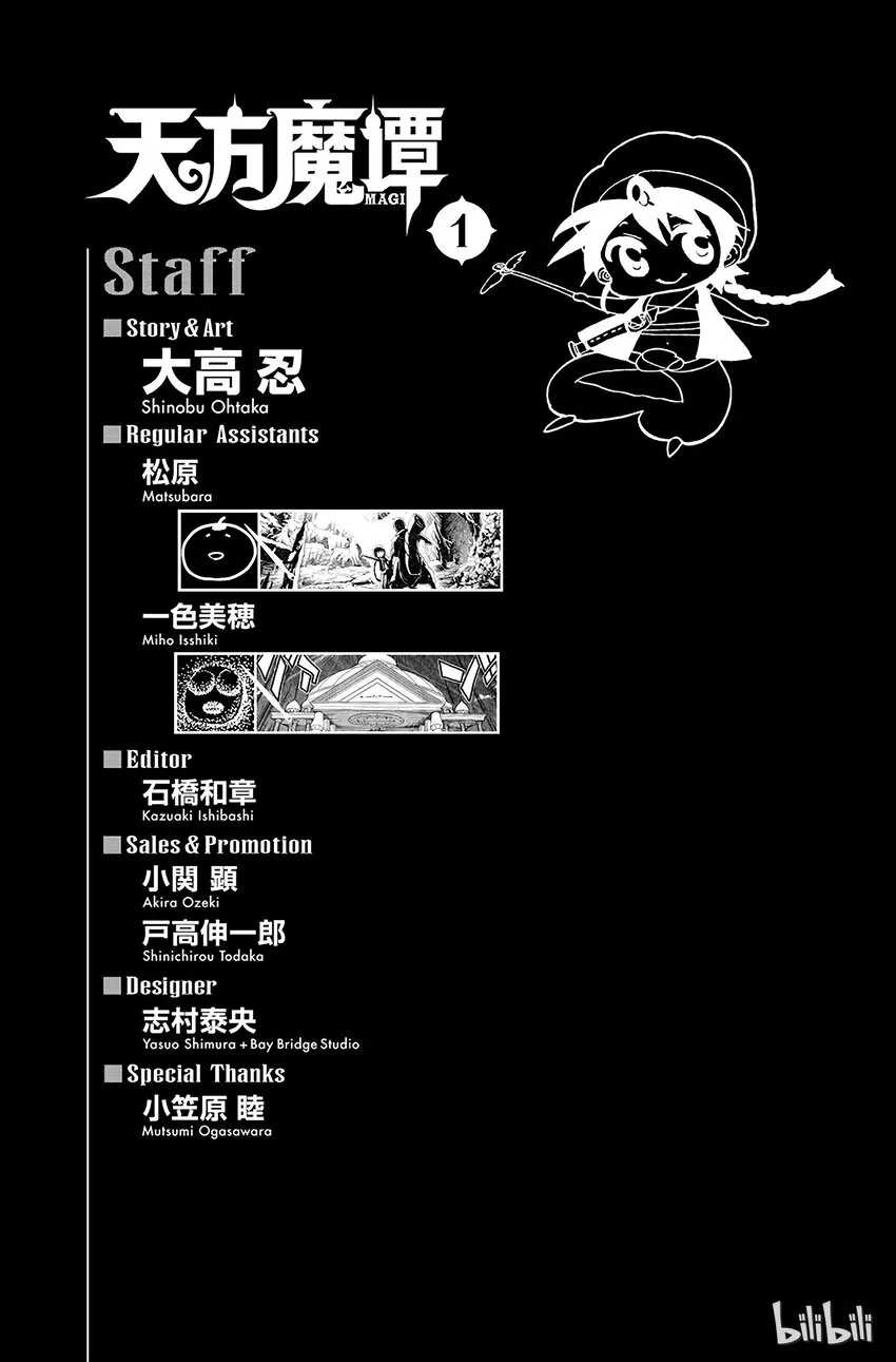 7 第7夜 迷宫的威胁 第19页