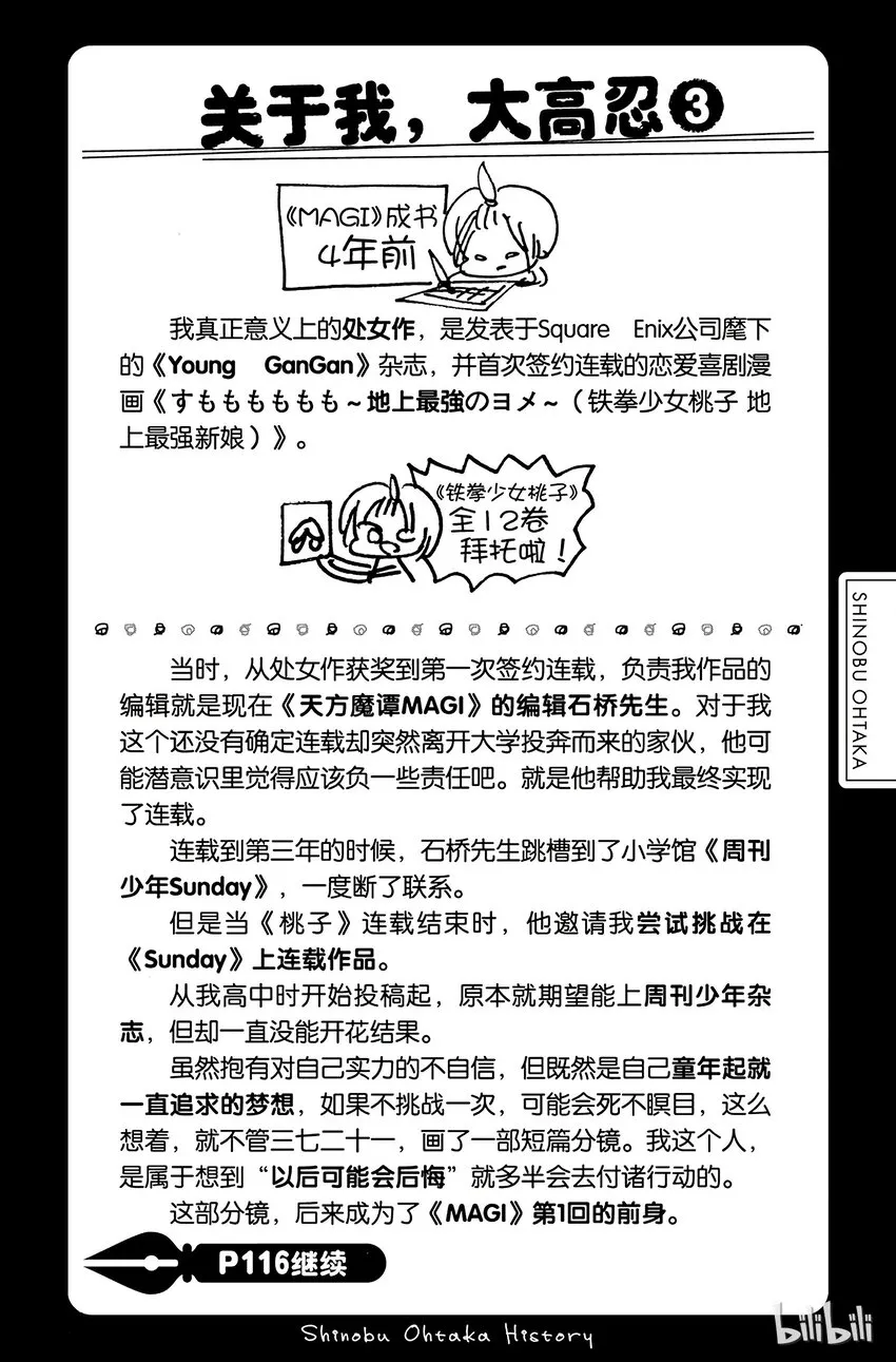 10 第10夜 望乡 第2页