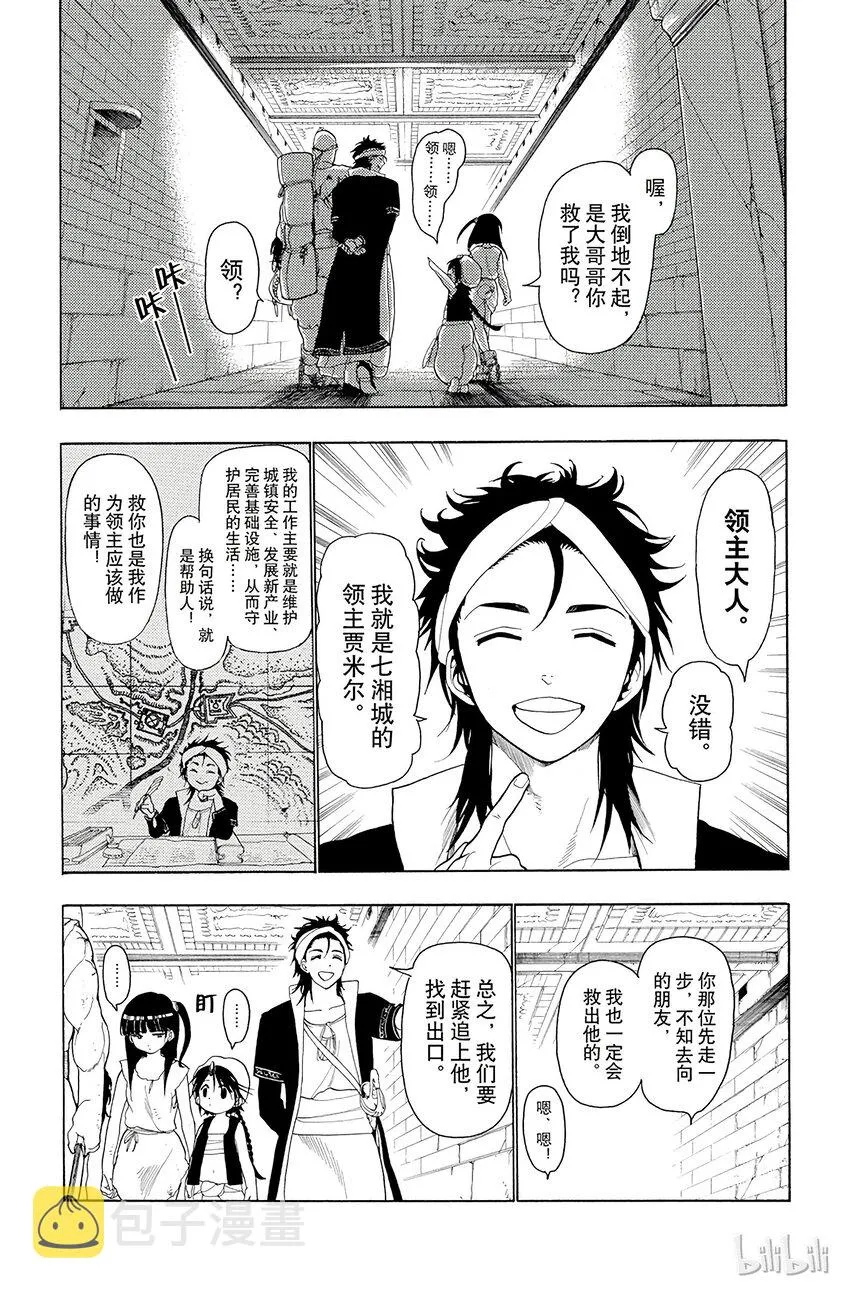 10 第10夜 望乡 第3页