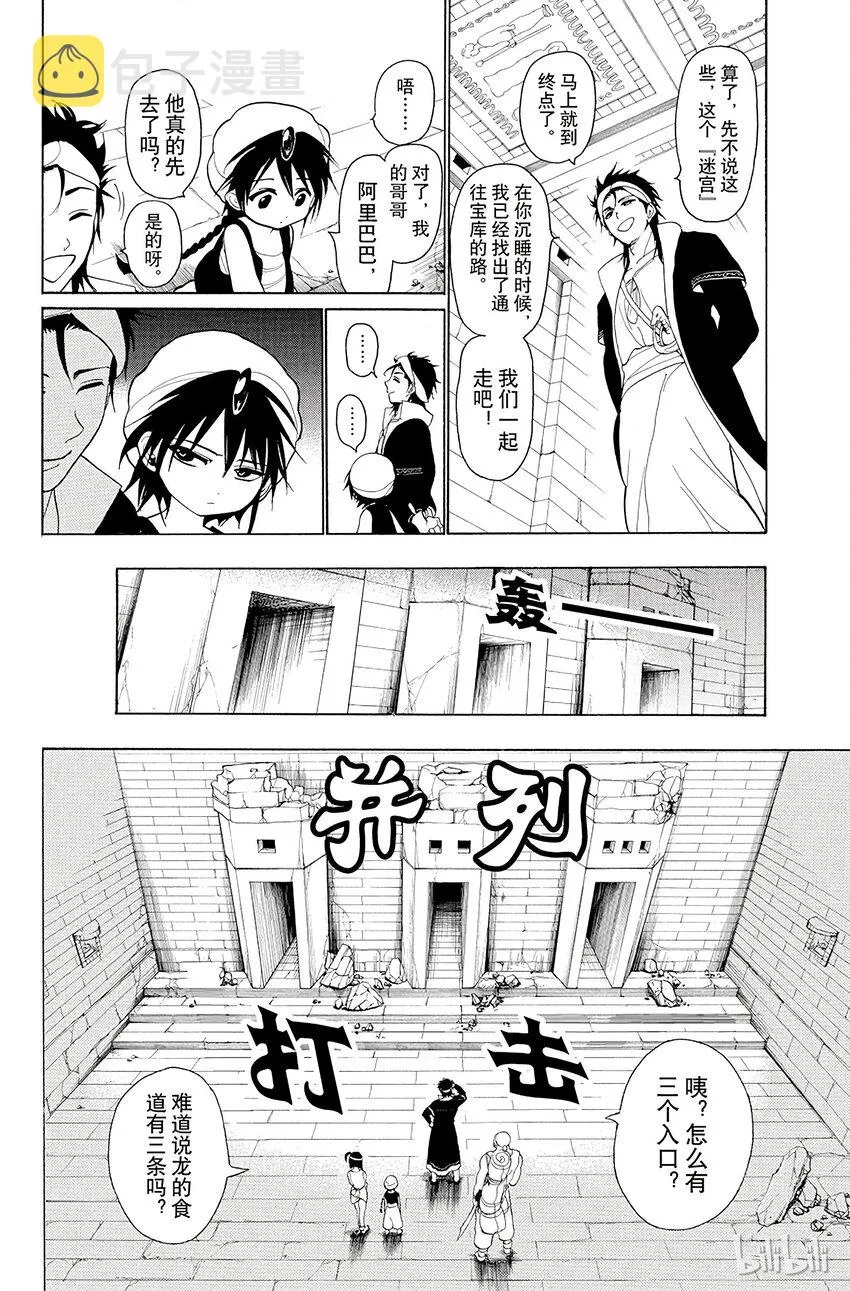 10 第10夜 望乡 第6页