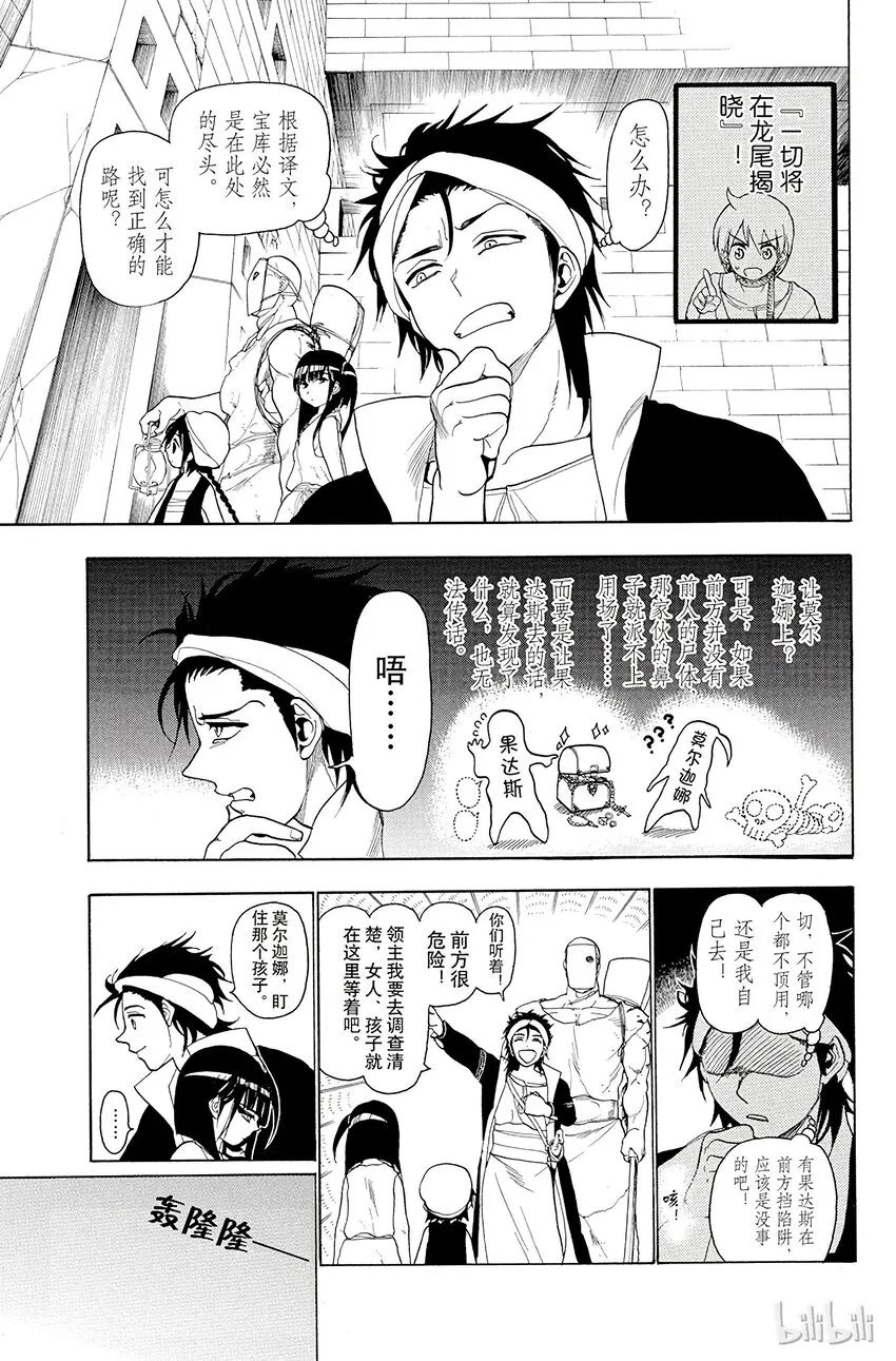 10 第10夜 望乡 第7页