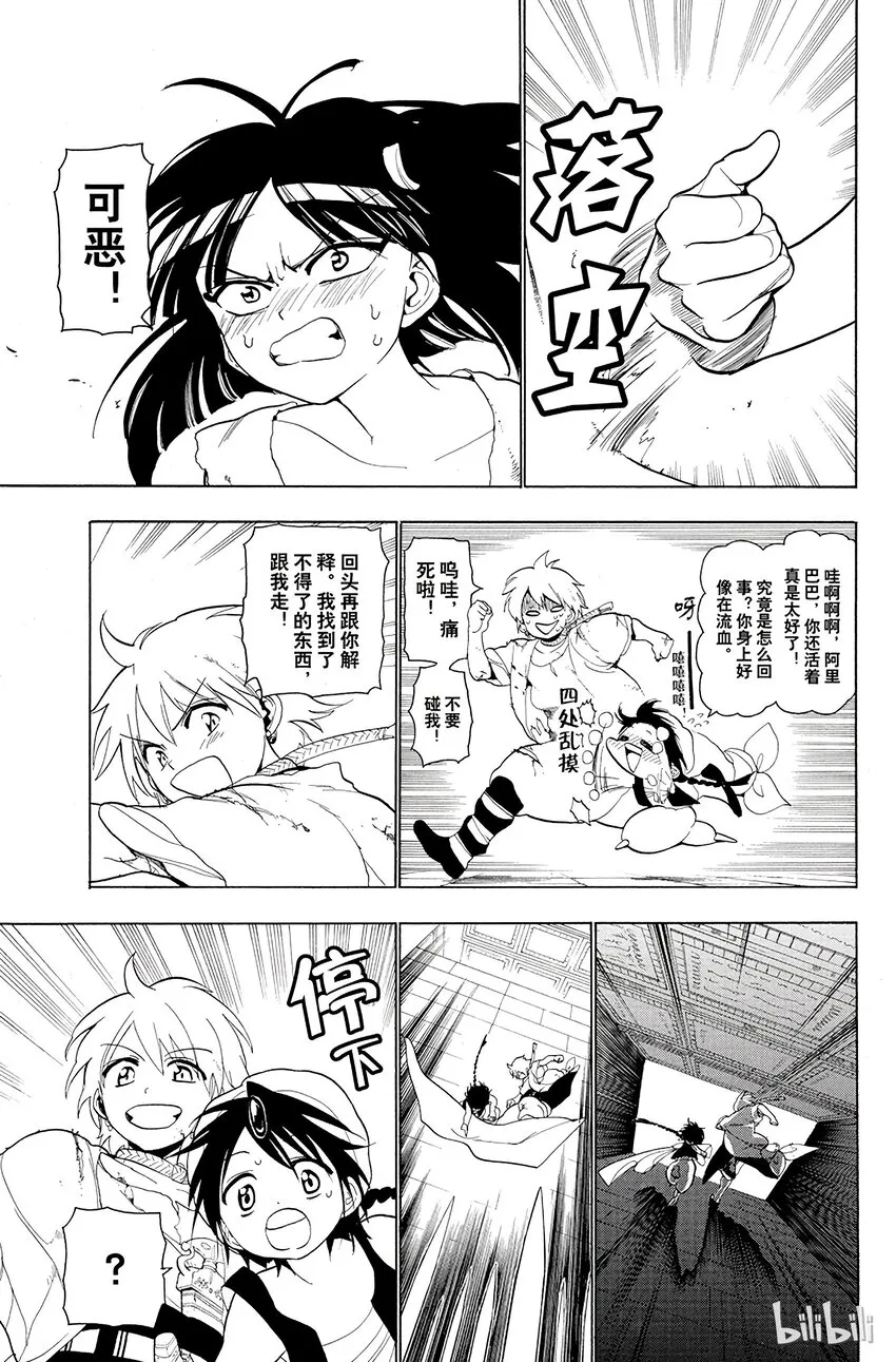 10 第10夜 望乡 第19页