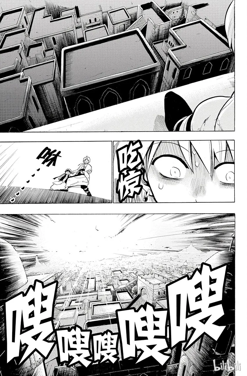 11 第11夜 亡者之城 第7页