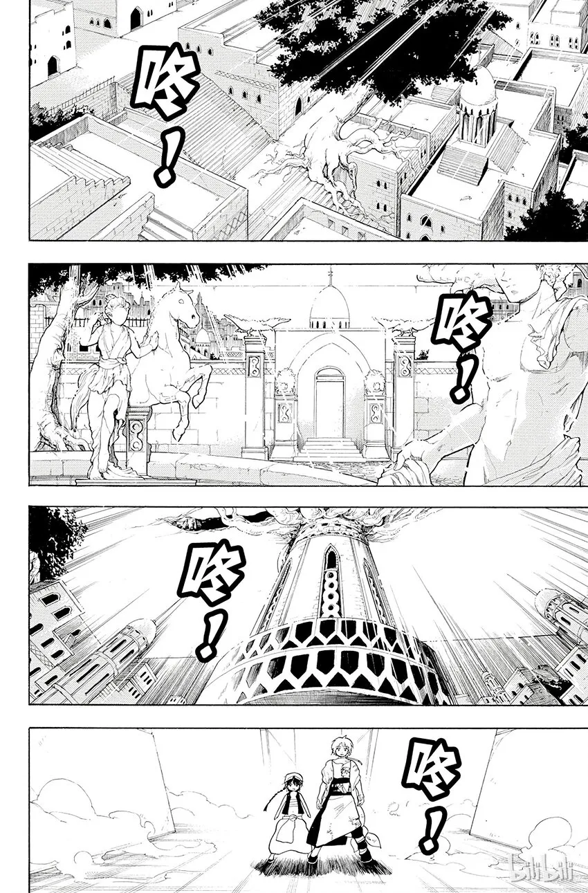 11 第11夜 亡者之城 第10页