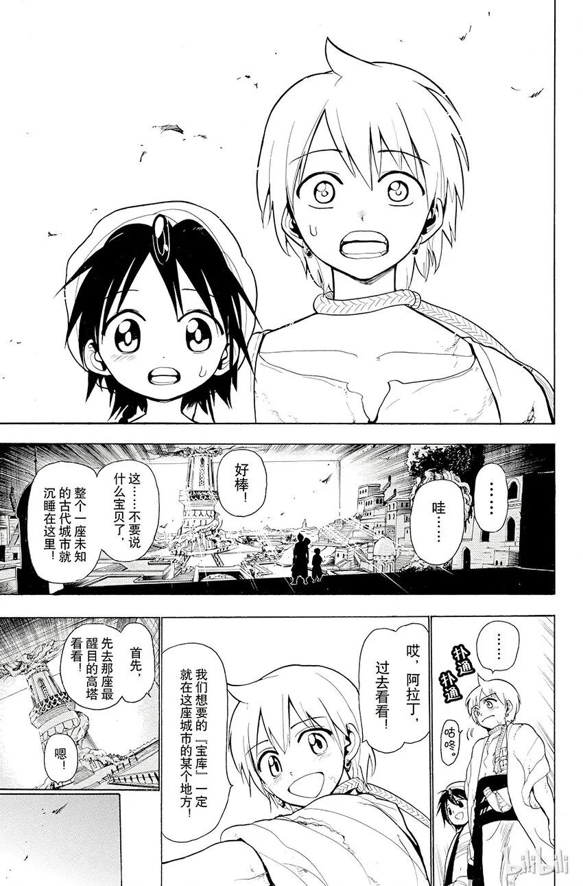 11 第11夜 亡者之城 第11页