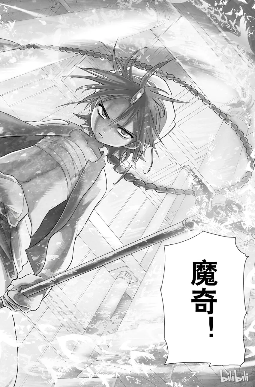 14 第14夜 迷宫的主人 第2页