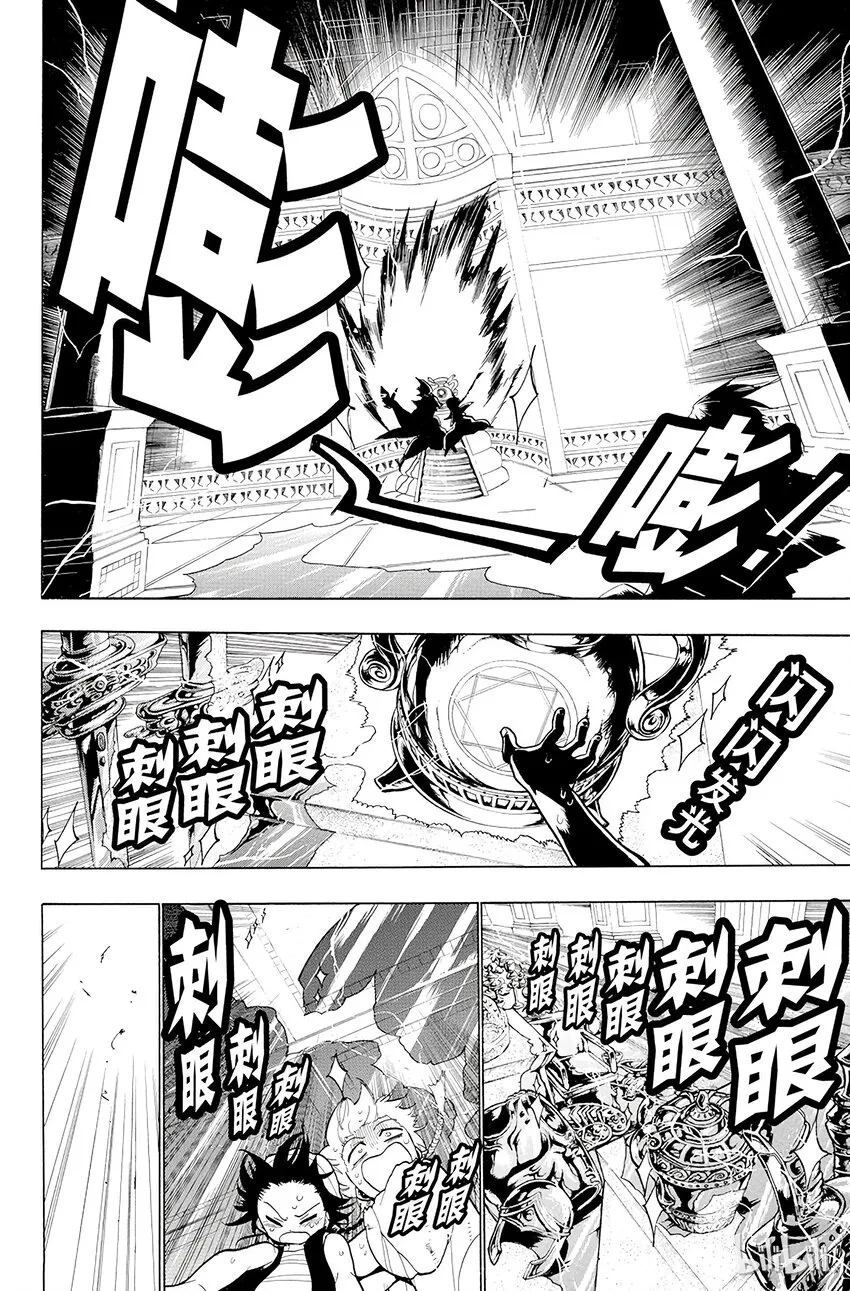 14 第14夜 迷宫的主人 第14页