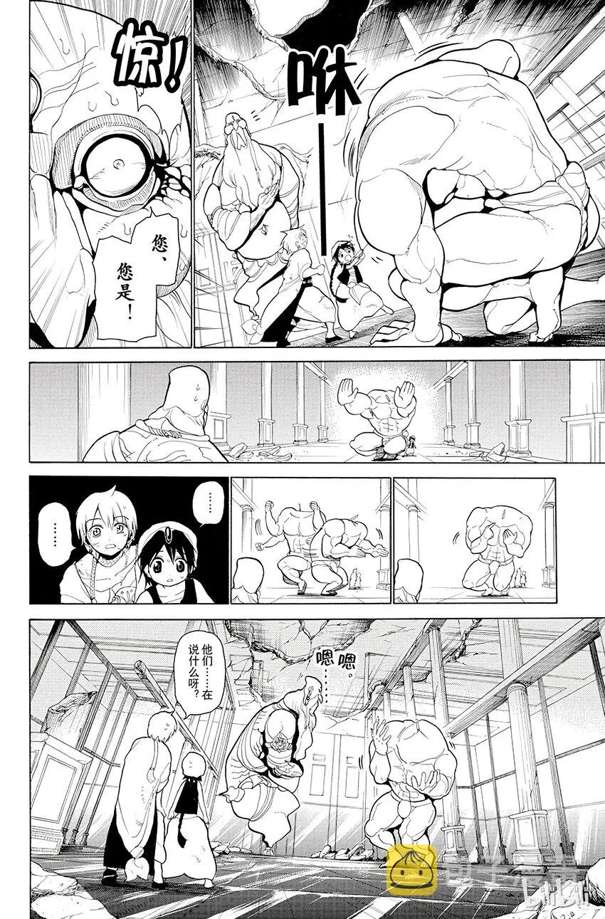 14 第14夜 迷宫的主人 第22页