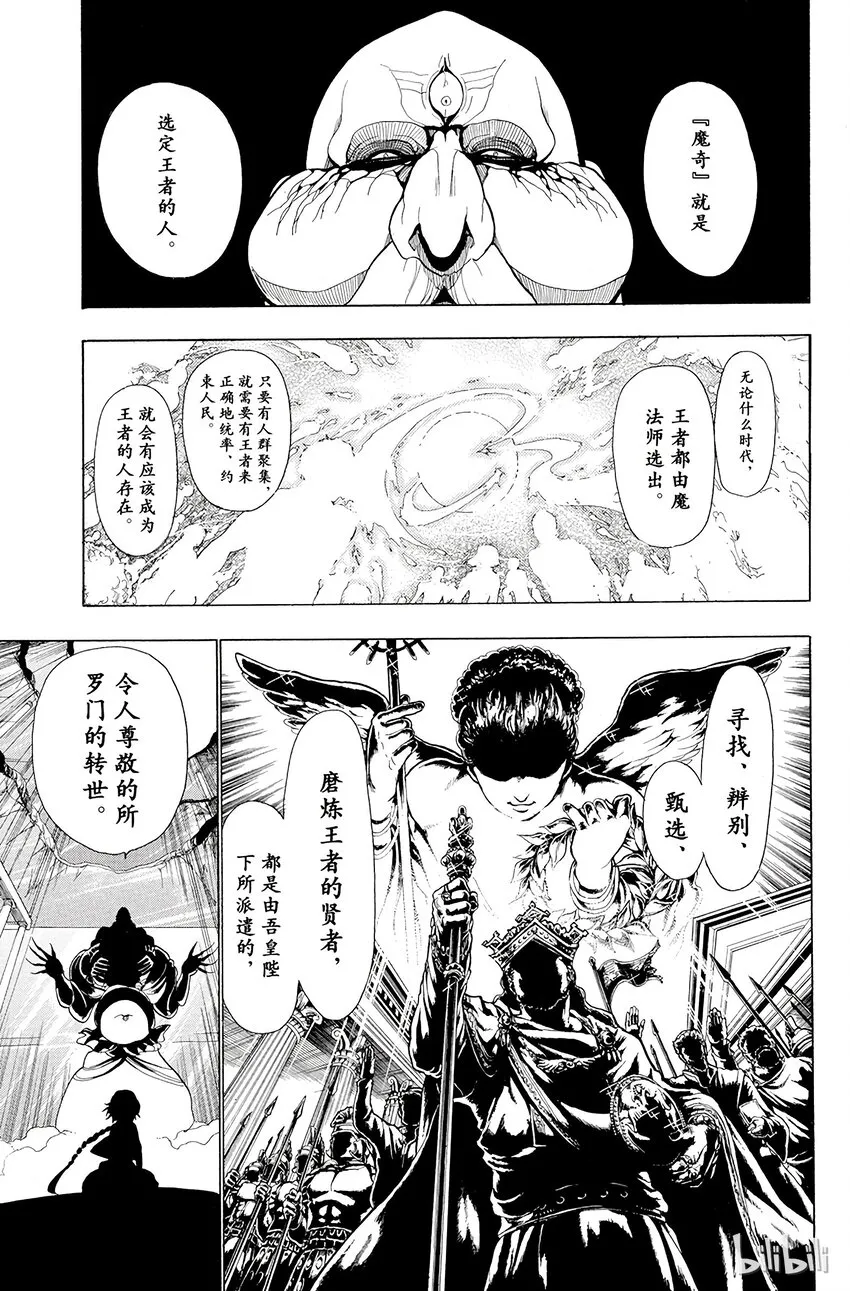 15 第15夜 完全攻略 第3页