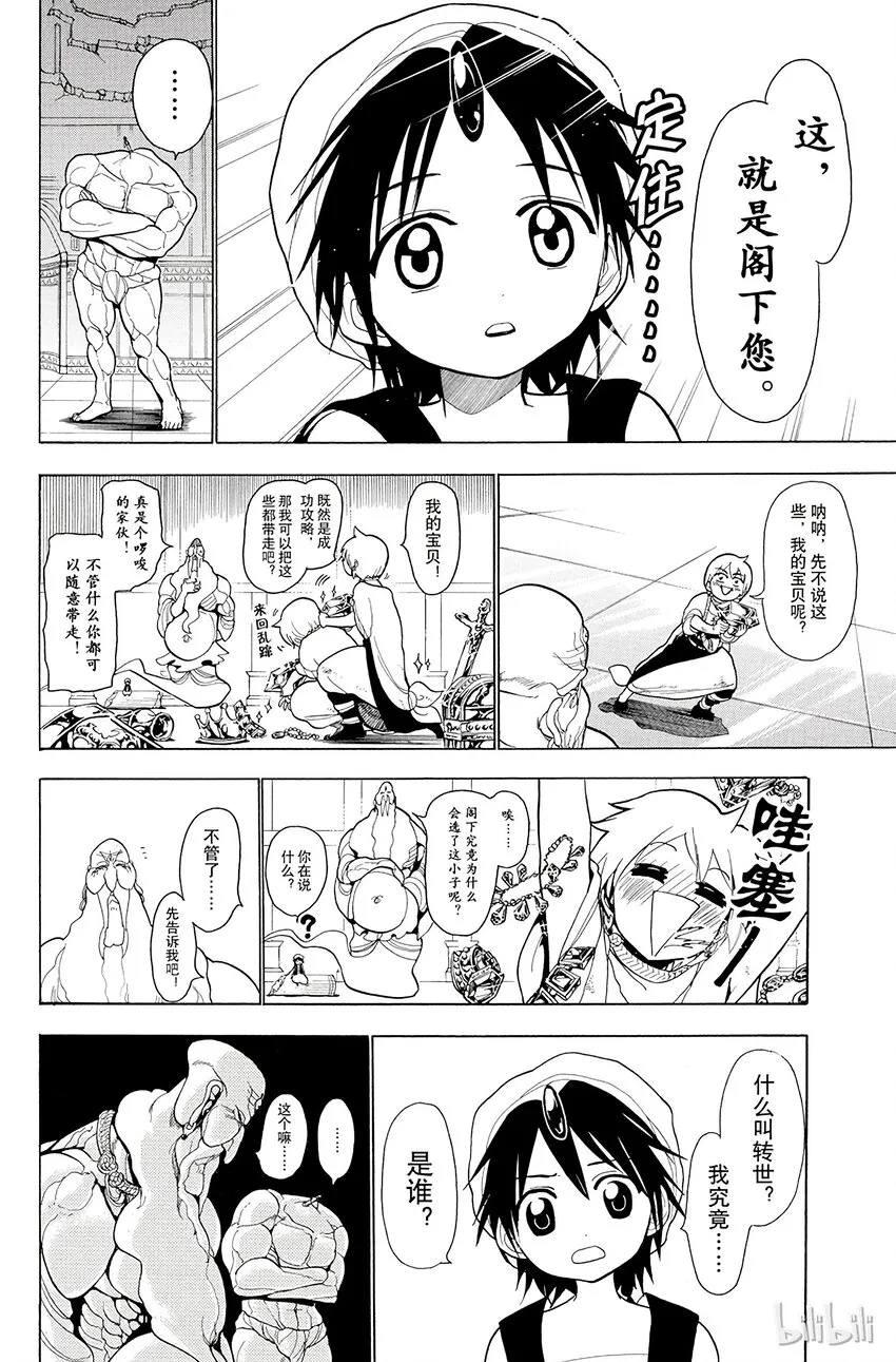 15 第15夜 完全攻略 第4页
