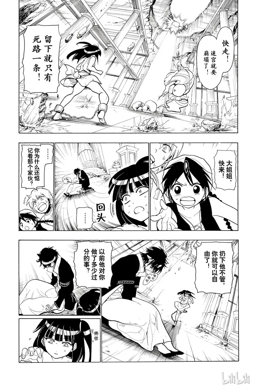 15 第15夜 完全攻略 第8页