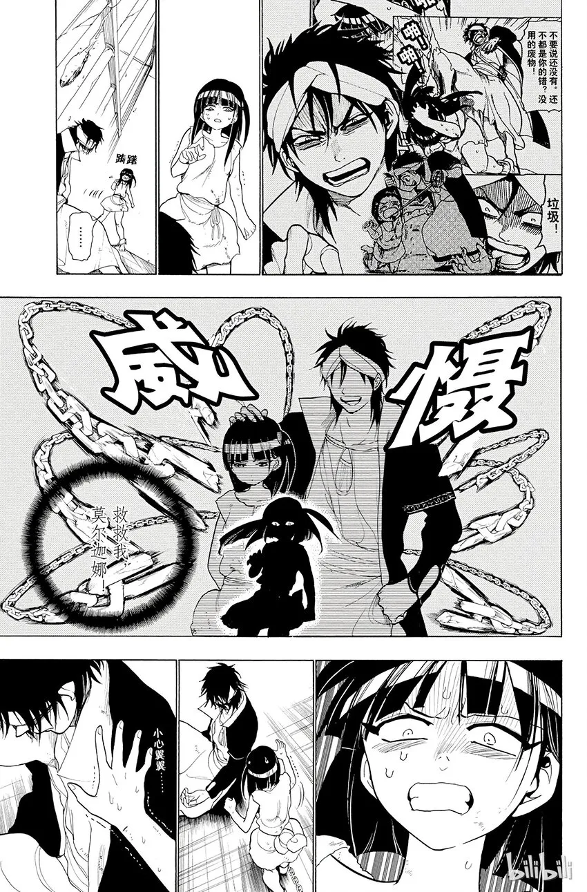 15 第15夜 完全攻略 第9页