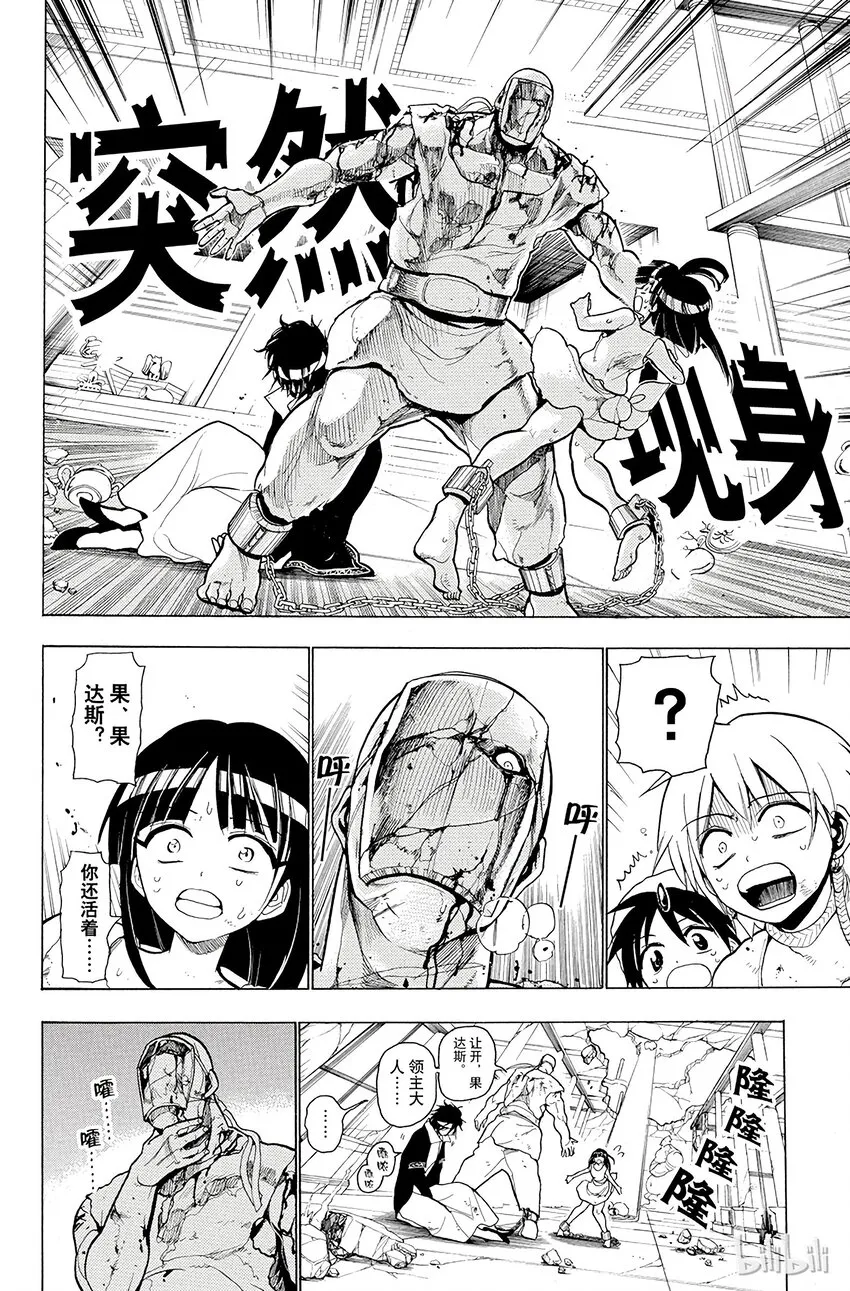 15 第15夜 完全攻略 第10页