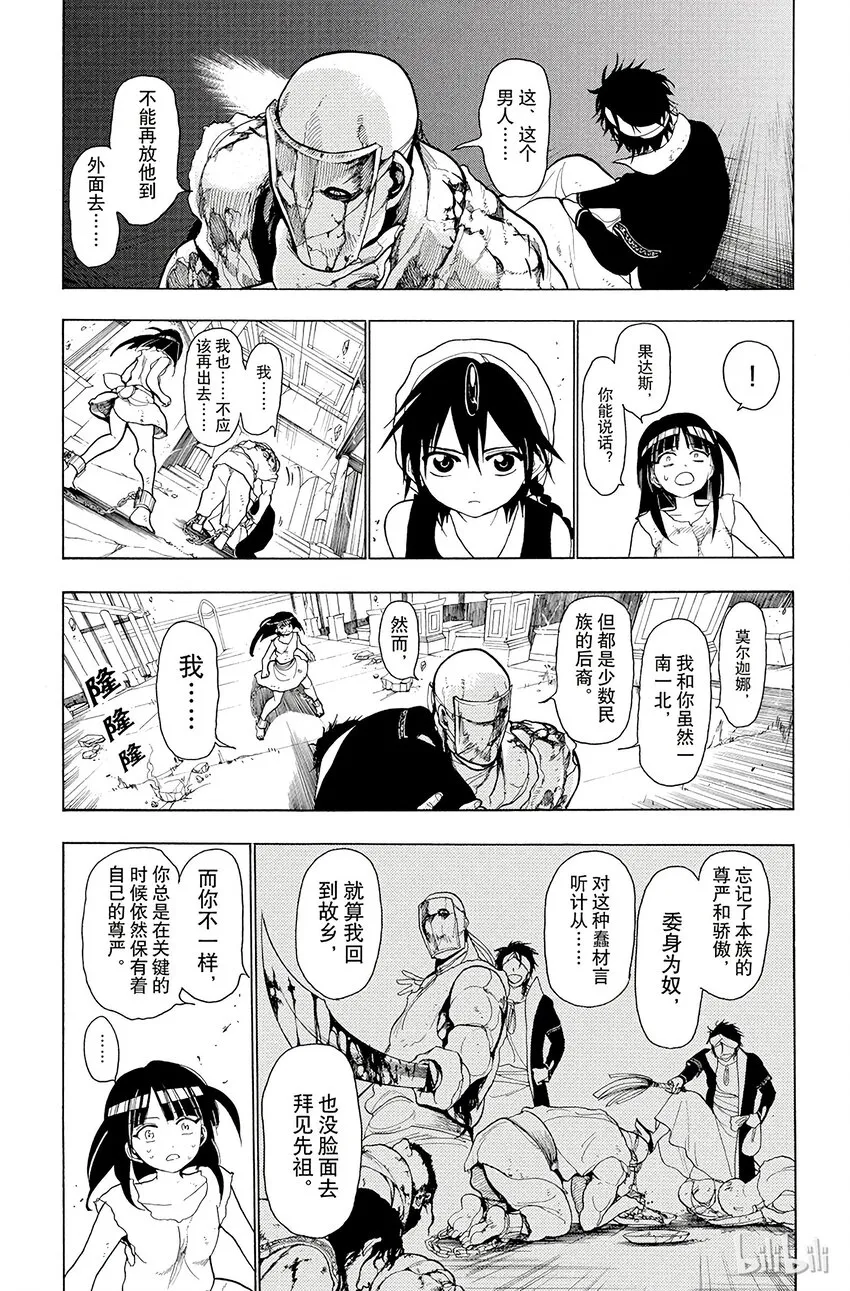 15 第15夜 完全攻略 第11页