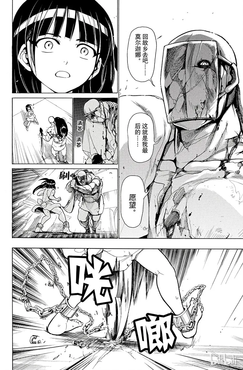 15 第15夜 完全攻略 第12页