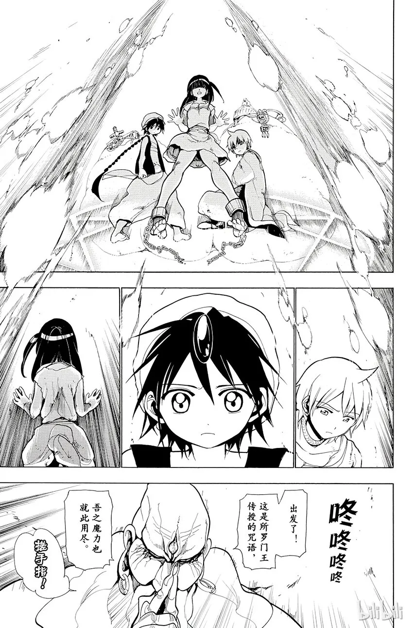 15 第15夜 完全攻略 第15页