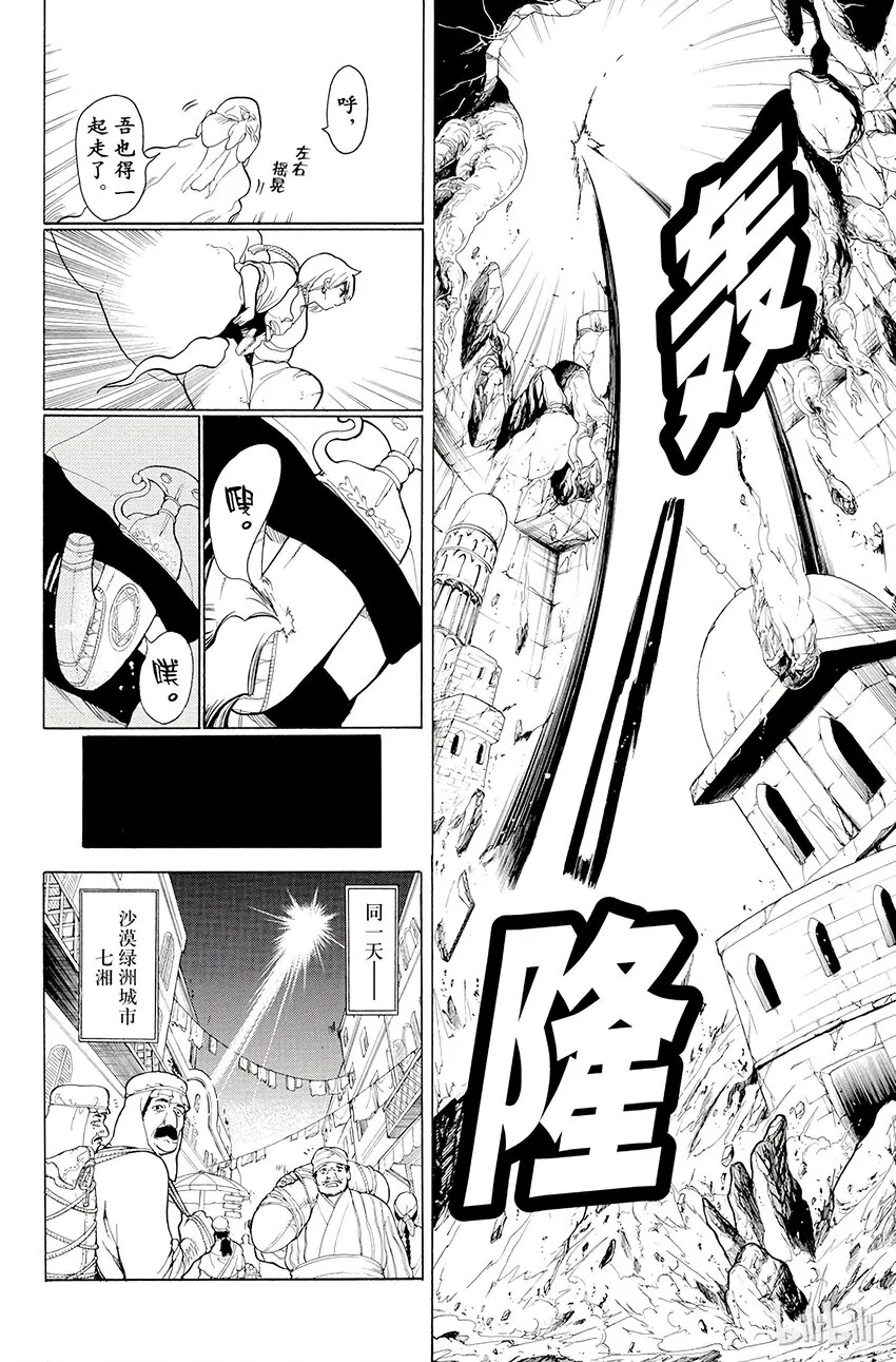 15 第15夜 完全攻略 第16页