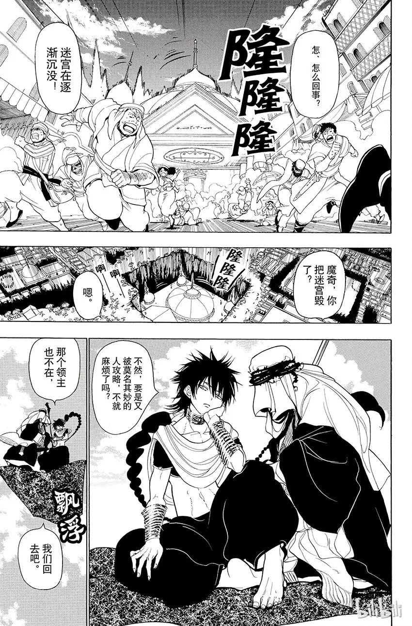 15 第15夜 完全攻略 第17页