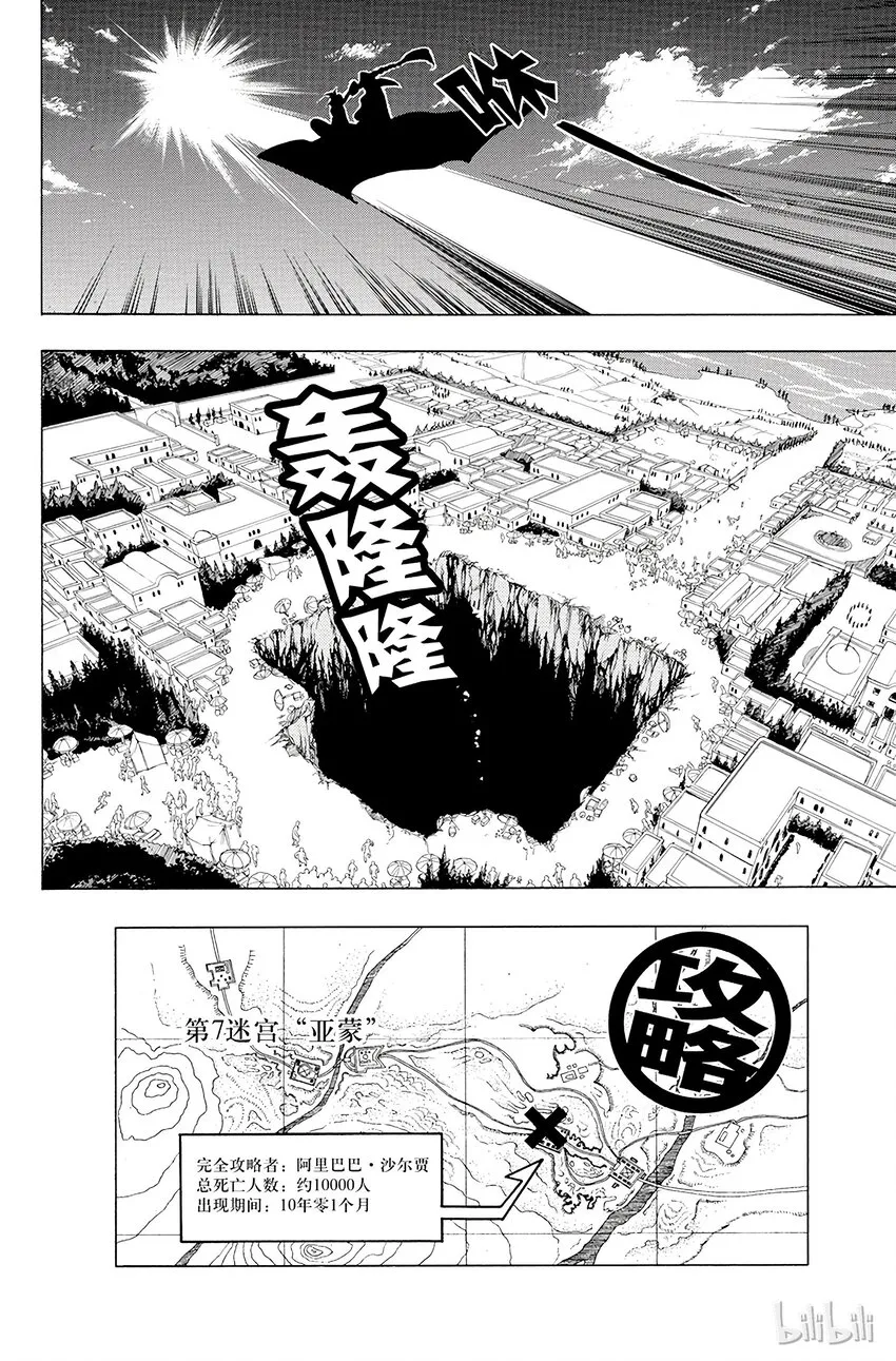 15 第15夜 完全攻略 第18页