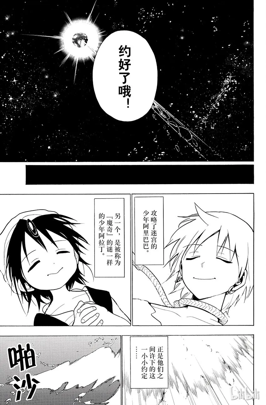 16 第16夜 约定 第13页