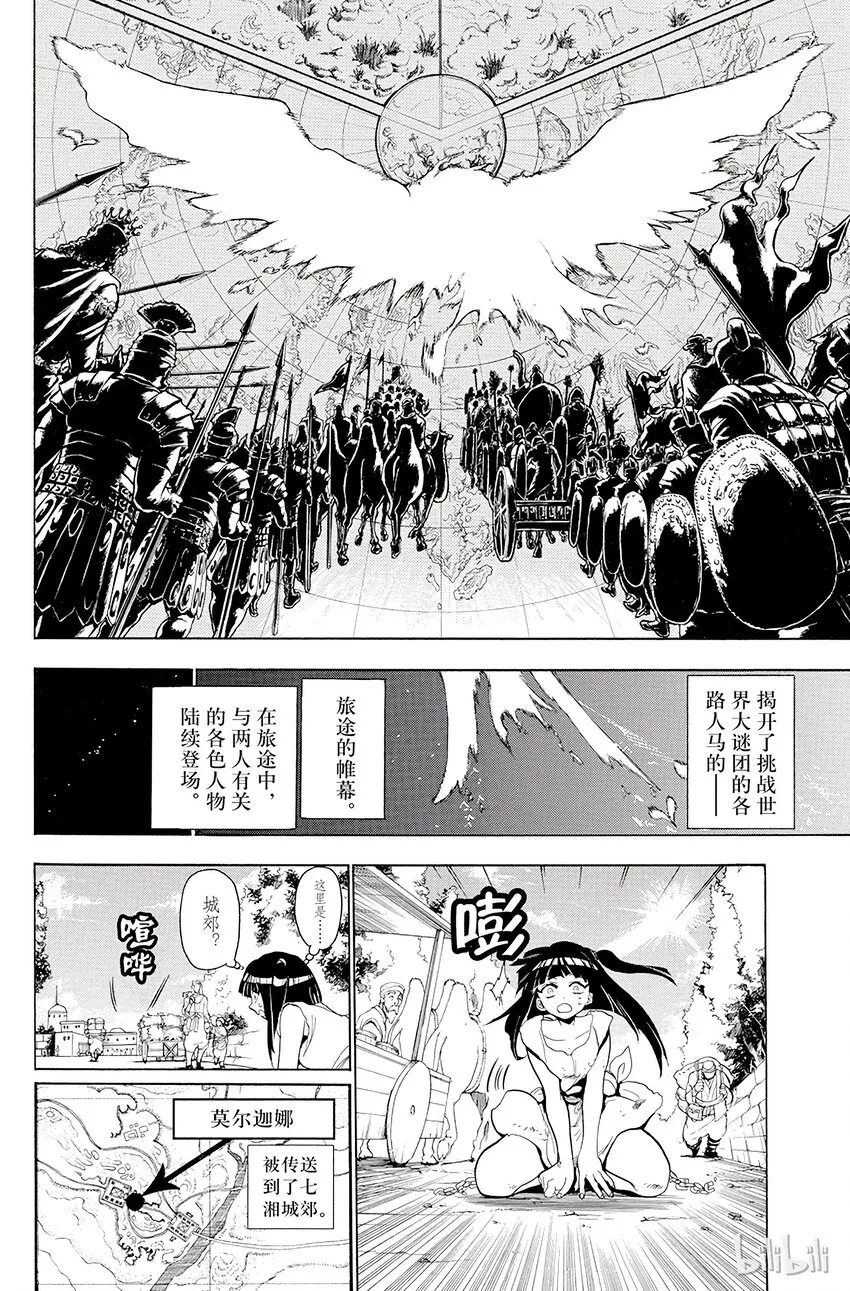 16 第16夜 约定 第14页
